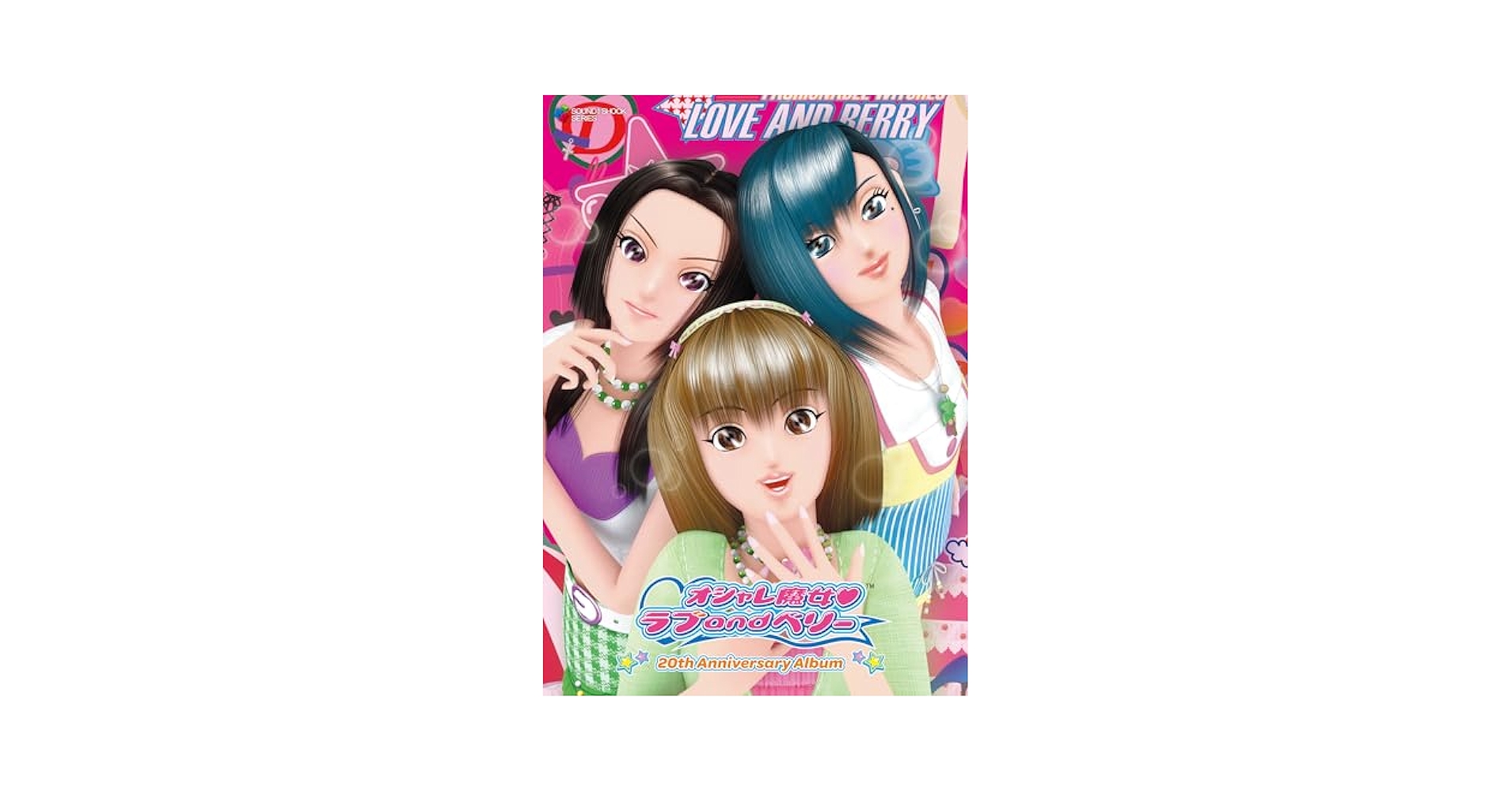 Amazon.co.jp: オシャレ魔女 ラブ and ベリー - 20th