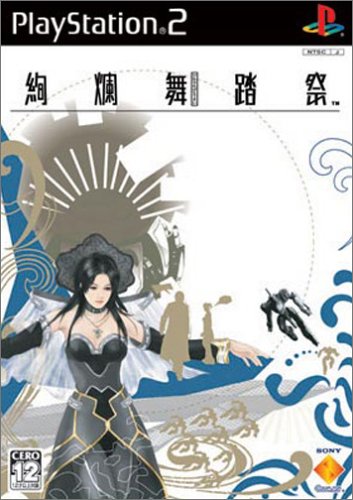 レビュー】絢爛舞踏祭 - Game's Wolves