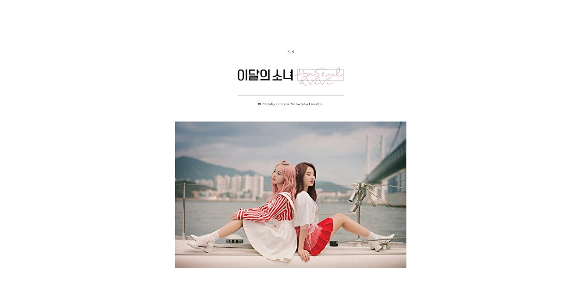 Amazon.co.jp: [再発売] 今月の少女 ハスル＆ビビ LOONA