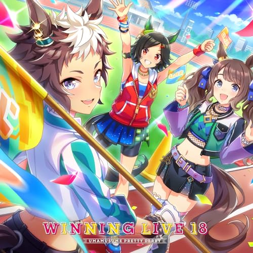 『ウマ娘 プリティーダービー』WINNING LIVE 18