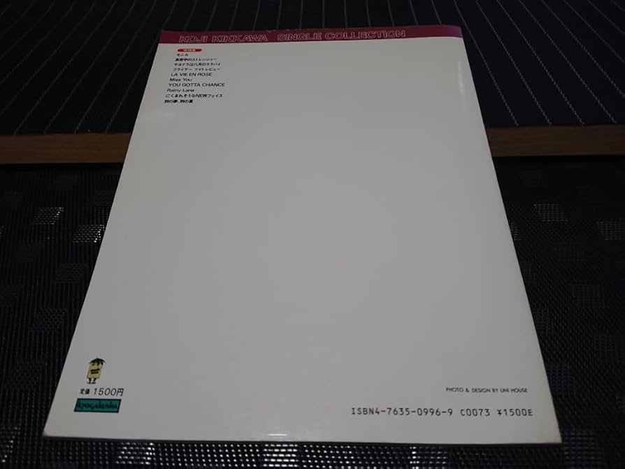 【希少品あり】バンドスコアまとめ売り Amazon.co.jp: 希少 吉川晃司 シングル コレクション バンド