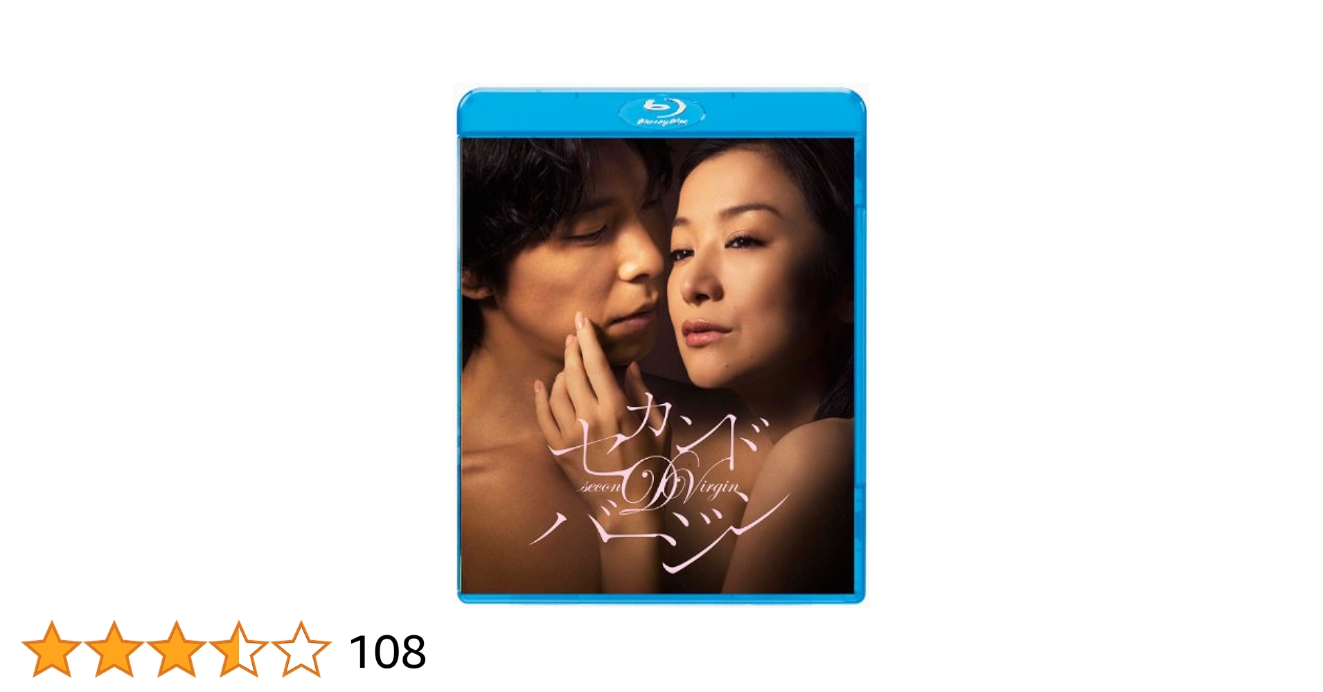 セカンドバージン スペシャル・エディション Amazon.co.jp: セカンドバージン スペシャル・エディション [Blu