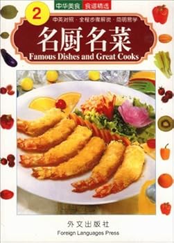Famous Dishes and Great Cooks (Chinese/English edition: FLP Chinese Cooking)