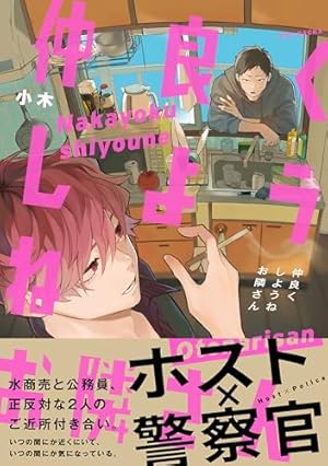 BL Manga Store Comics | Amazon | Kindle