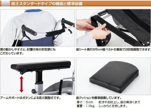 自走用車いす 座王 NA-501A　標準型　全座高調整　背張り　折畳　日進医療器 日進医療器 車椅子 座王シリーズ NA-501A グレイッシュブルー