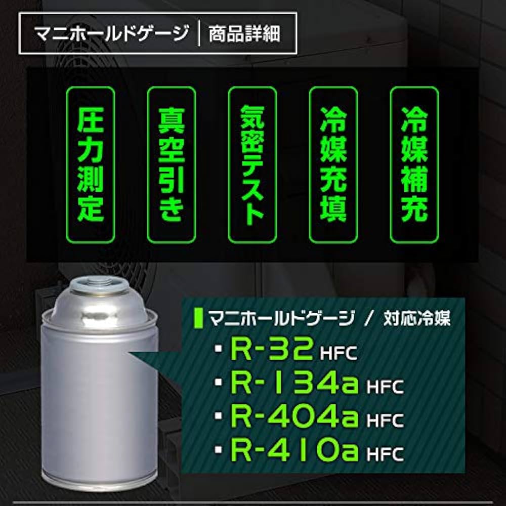 Amazon.co.jp: エアコン ガスチャージ マニホールドゲージ R134a R32