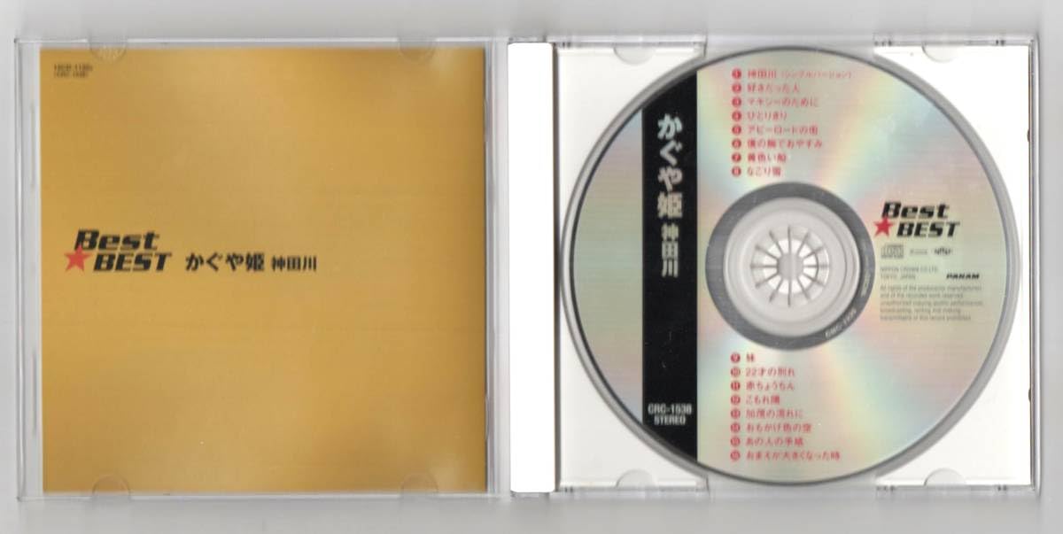 かぐや姫 南こうせつ 風 / LP5作品6枚 僕の胸でおやすみ / 神田川 / 赤