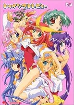 トゥインクルレビュービジュアルファンブック (MAGICAL CUTE)
