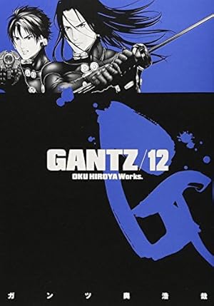 GANTZ 13 (ヤングジャンプコミックス) | 奥 浩哉 |本 | 通販