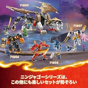 Amazon.co.jp - レゴ® ニンジャゴー マスタードラゴン イゴール 71809