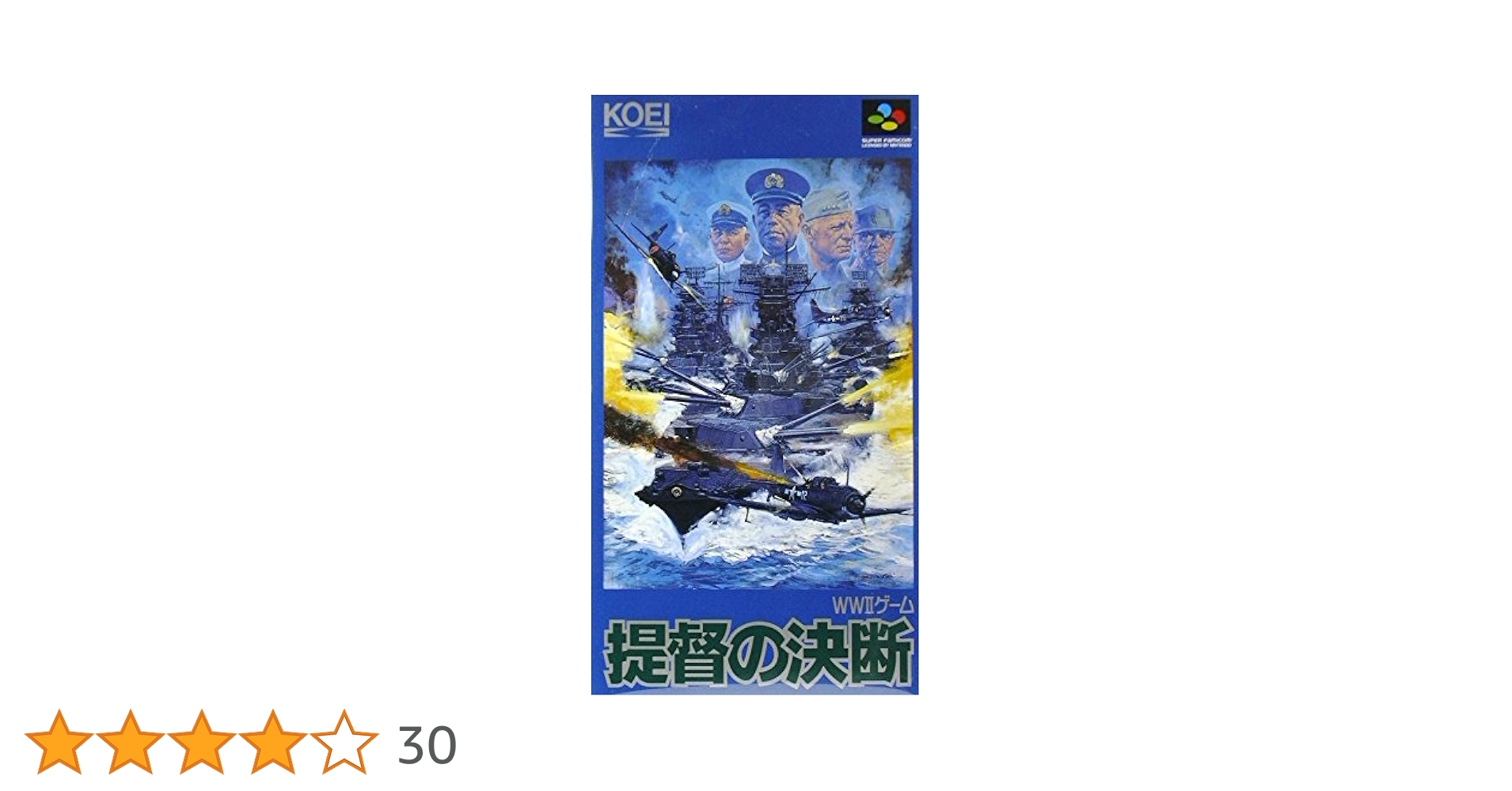 Amazon | 提督の決断 | ゲームソフト