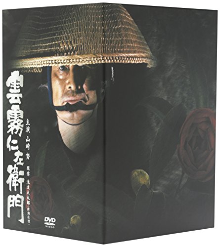 雲霧仁左衛門 TV版 8枚BOX [DVD]