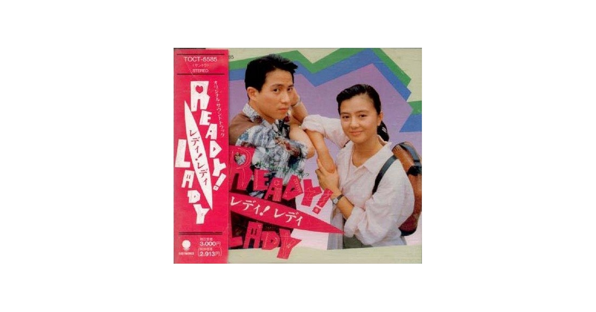 Amazon.co.jp: READY!LADY: ミュージック