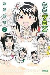 ももは【プロフ必読】 桃@プロフ必読さん