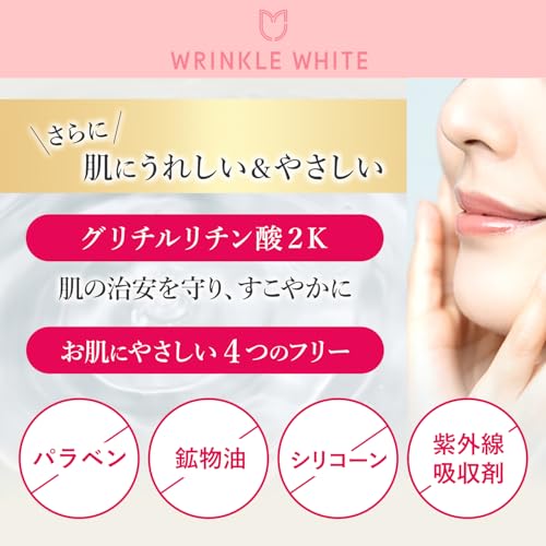 wrinkle white リンクルホワイトNA15 白玉グルタチオンC 美容液 の商品画像 4