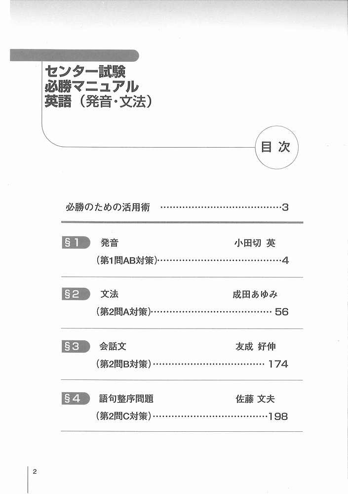 【中古】 センター試験必勝マニュアル英語（読解）/東京出版（渋谷区）/東京出版編集部 61jgi1koFhL.jpg