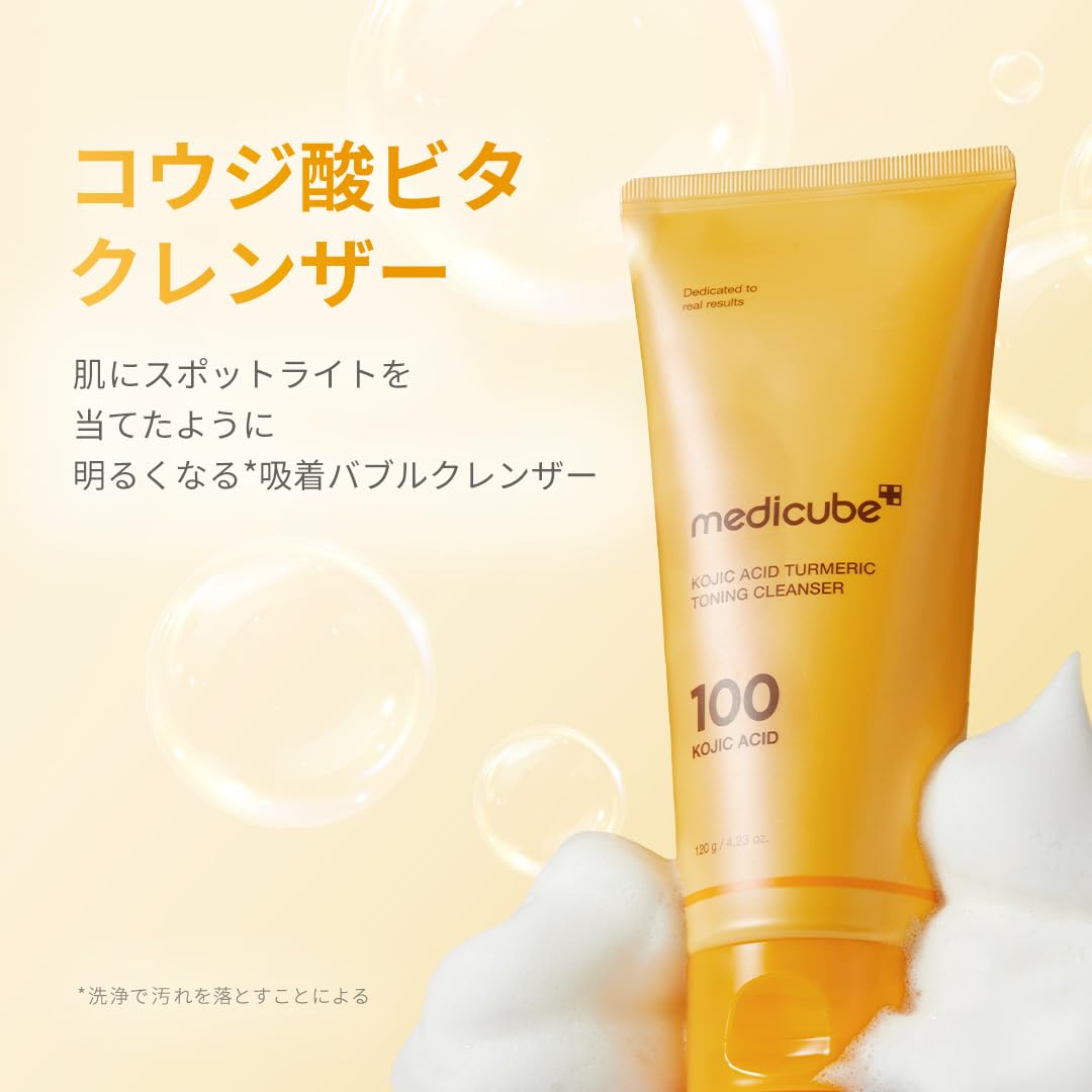 Amazon | メディキューブ コウジ酸ビタクレンザー 洗顔 クレンジング