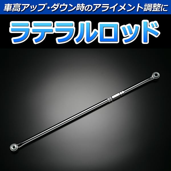 Amazon | ジムニー ラテラルロッド フロント ジムニー JB23 JB33