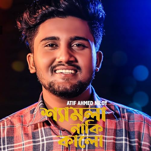Shamla Naki Kalo by Atif Ahmed Niloy on Prime Music