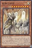 遊戯王 PHRA-JP009 教導の神徒 (日本語版 ノーマル) ファントム・レイジ 遊戯王 PHRA-JP009 教導の神徒 (日本語版 ノーマル) ファントム・レイジ
