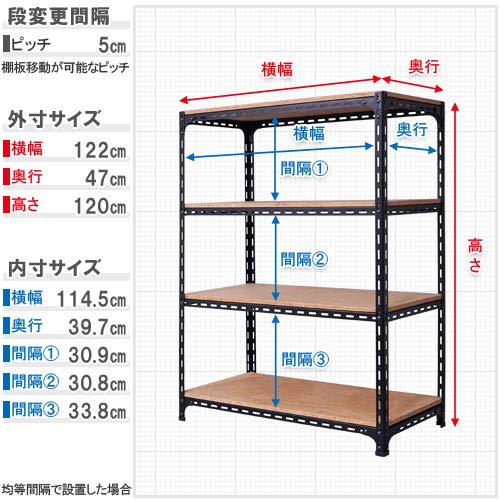 Amazon｜スチールラックのキタジマ アングル棚 4段 幅120×奥行45×高さ