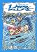 CLAMP PREMIUM COLLECTION 魔法騎士レイアース(2)