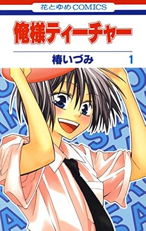 学園アリス完結記念本 (BOOK☆WALKER セレクト) | 樋口 橘 | 青年