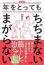 Amazon.co.jp: 船瀬 俊介 - 文学・評論: 本