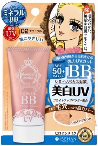 この価格帯のBBクリームの中ではズバ抜けた高評価だった(ヒロインメイク プロテクトUV ミネラルBBクリーム (美白タイプ))
