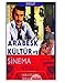 Produktbild Arabesk Kültür ve Sinema: Arabesk Kültür ve Sinema