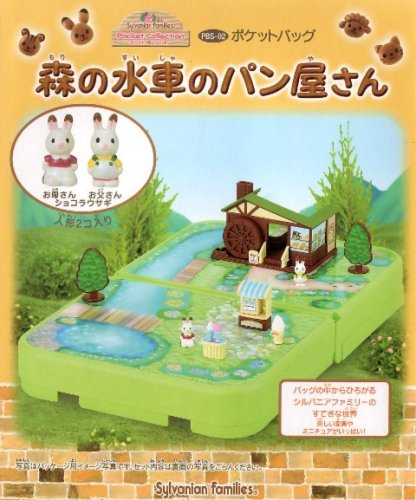 Amazon | シルバニアファミリー 人形・家具セット ポケットバッグ森の 