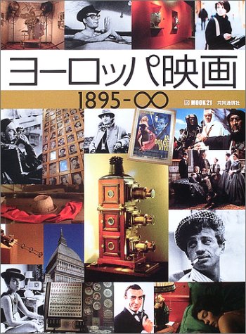 ヨーロッパ映画作品DVD 519B7HAY7FL.jpg