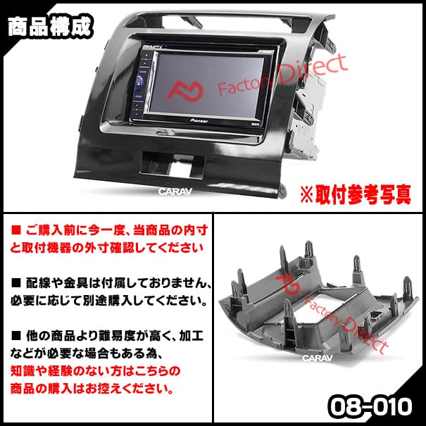 ナビ様へ♥2/14 Amazon | ファクトリーダイレクト ナビフレーム ca-to08-010a AV