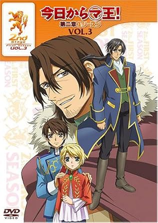 Amazon 今日からマ王 第二章 First Season Vol 3 Dvd アニメ