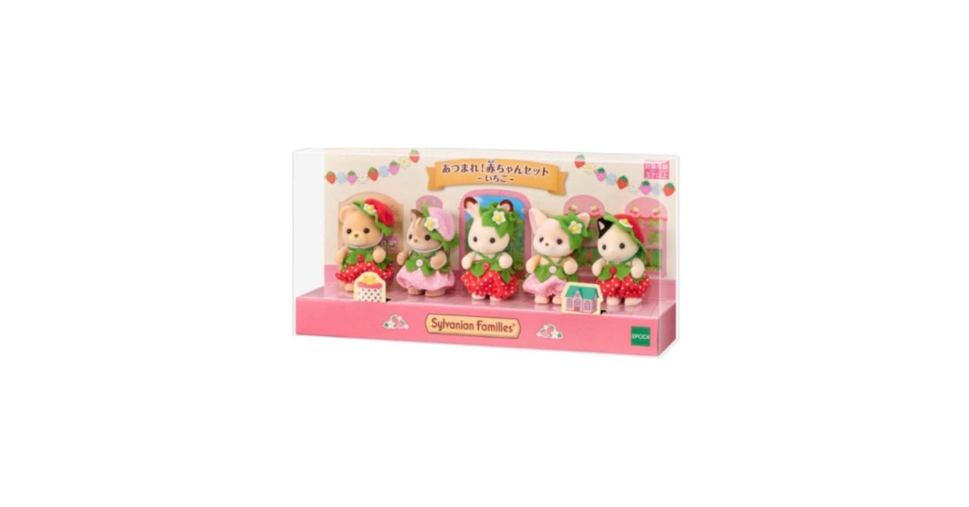 Amazon.co.jp: シルバニア あつまれ! 赤ちゃん セット いちご