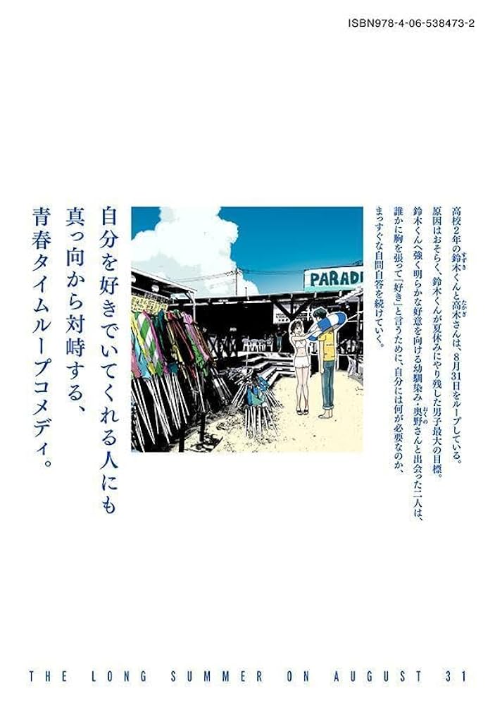 【全7巻】熱中時代 熱中時代 (1978年) |本 | 通販 | Amazon