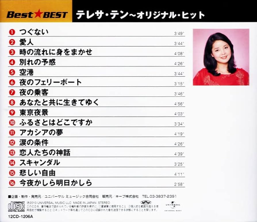 ⭐️✨テレサテンCD 10枚 120曲 カラオケ音楽名曲　懐かしい　歌詞付 ⭐️✨テレサテンCD 10枚 120曲 カラオケ音楽名曲 懐かしい 歌詞