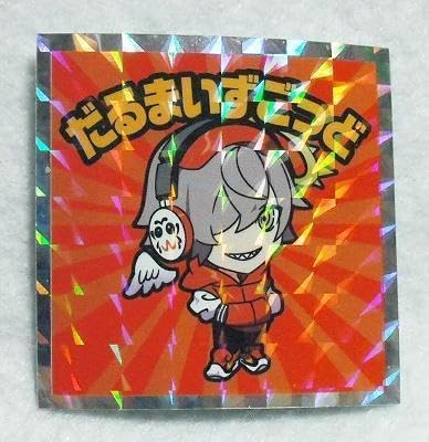 クレイジーラクーンマンチョコ だるまいずごっど シール Amazon.co.jp: クレイジーラクーンマンチョコ コレクターシール