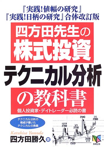わぁ テクニカル投資の基礎講座 : Amazon.co.jp: テクニカル投資の基礎講座 ──チャートの読み方