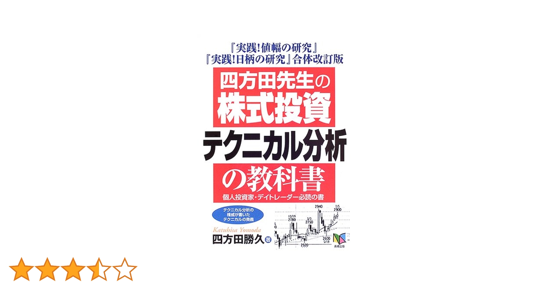 投資関連書籍4冊セット　マーケットのテクニカル分析、日利1%FX 、米国四季報他 マーケットのテクニカル分析 () | ジョン・J・マーフィー, 長尾