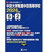 愛知県高校入試問題集 愛知県公立高等学校 入学試験問題集 2024年春受験用 (プリント