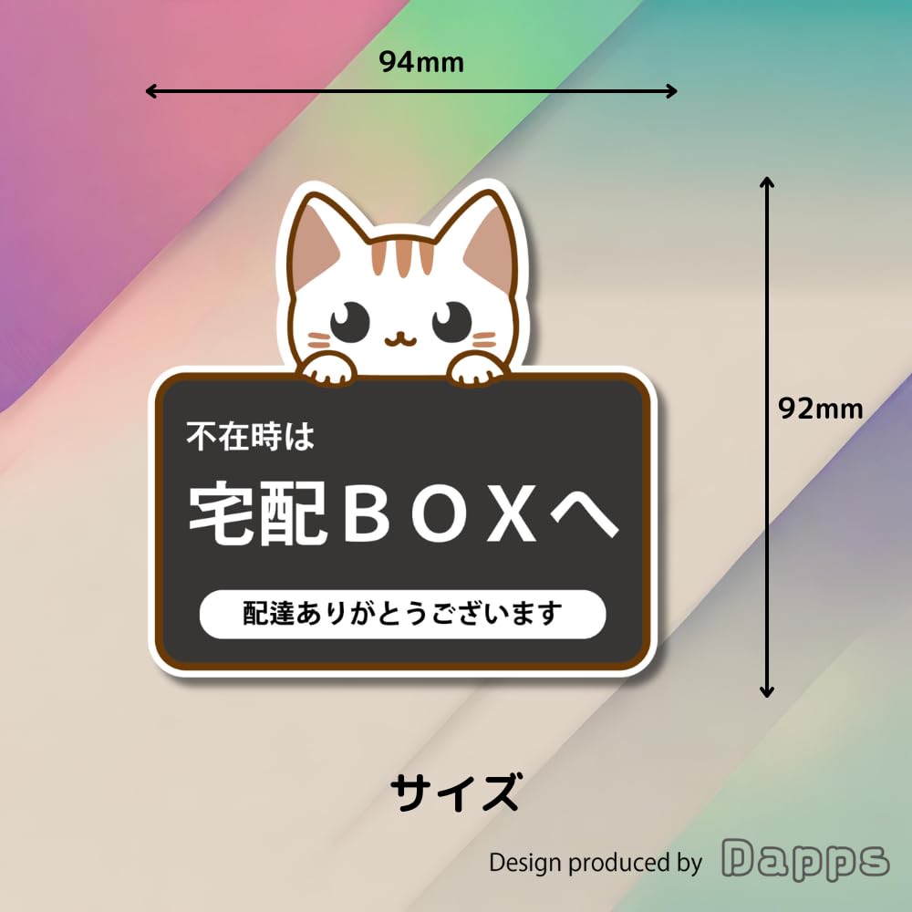 Amazon.co.jp: Delivery Box Sticker for Absence Times, Thank You