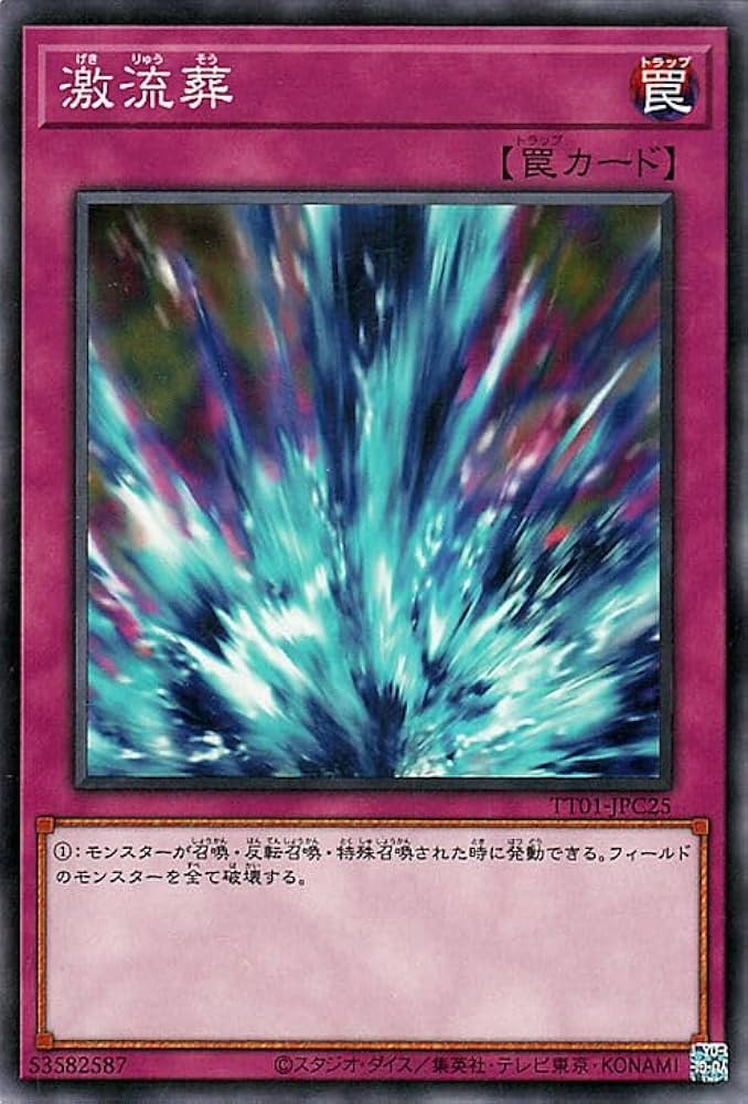 遊戯王　激流葬　中国語版　繁体字　ウルトラ　SP01-TC 遊戯王 激流葬 中国語版 繁体字 ウルトラ SP01-TC 遊戯王 激流葬