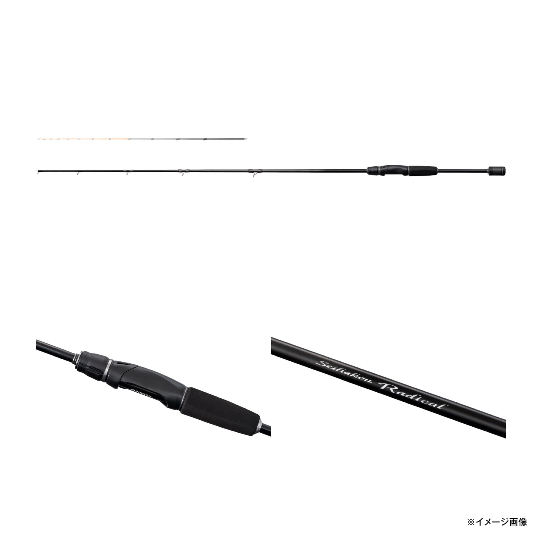 Amazon | シマノ(SHIMANO) 磯竿 26セイハコウ ラディカル 165 | シマノ