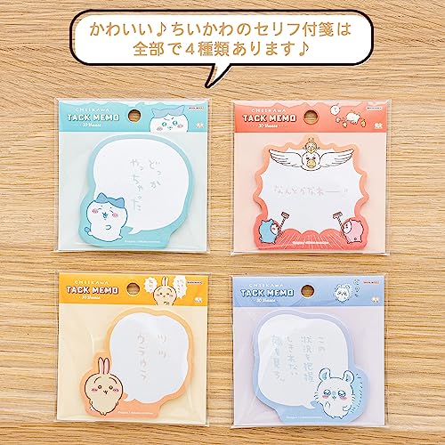 Notes adhésives Chiikawa Sunstar pour ne plus oublier vos tâches - 5