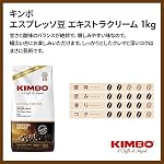 Kimbo Haricots entiers Premium marrone gusto forte Extra crème 2.2 lbs
