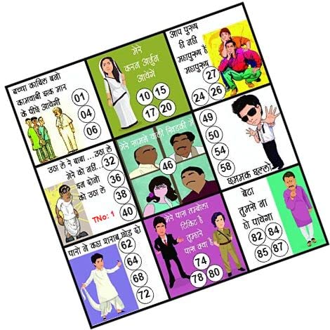 Bollywood Filmy Dialogues Theme Bingo Housie tambola Tickets (Printed on Hard Sheet, Big Size Tickets, 30 Cards) (B09PDS7YDN) Amazon Price History, Amazon Price Tracker