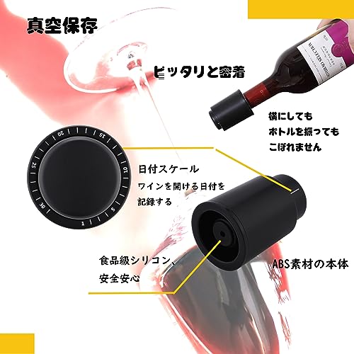 Lazysong ワインストッパー 真空保存モデル