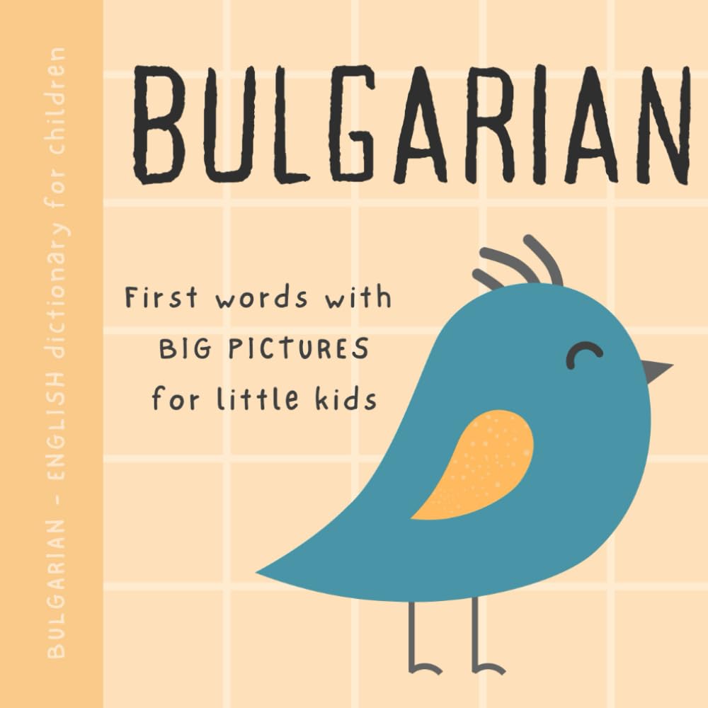 Bulgarian English dictionary for children, First words with big pictures for little kids: Baby book to learn Bulgarian language with basic bilingual vocabulary for beginners, Български книги за деца