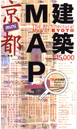 建築MAP京都mini